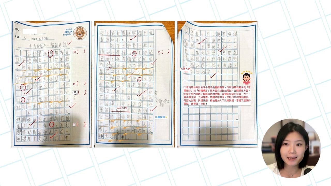 Miss Lui 批改學生作文的真實示例，附評語及修改建議